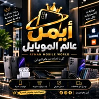 الكترونيات • اكسسوارات • للتواصل