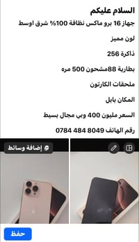 آيفون ١٦ برو ماكس • بابل • بدون تفاصيل