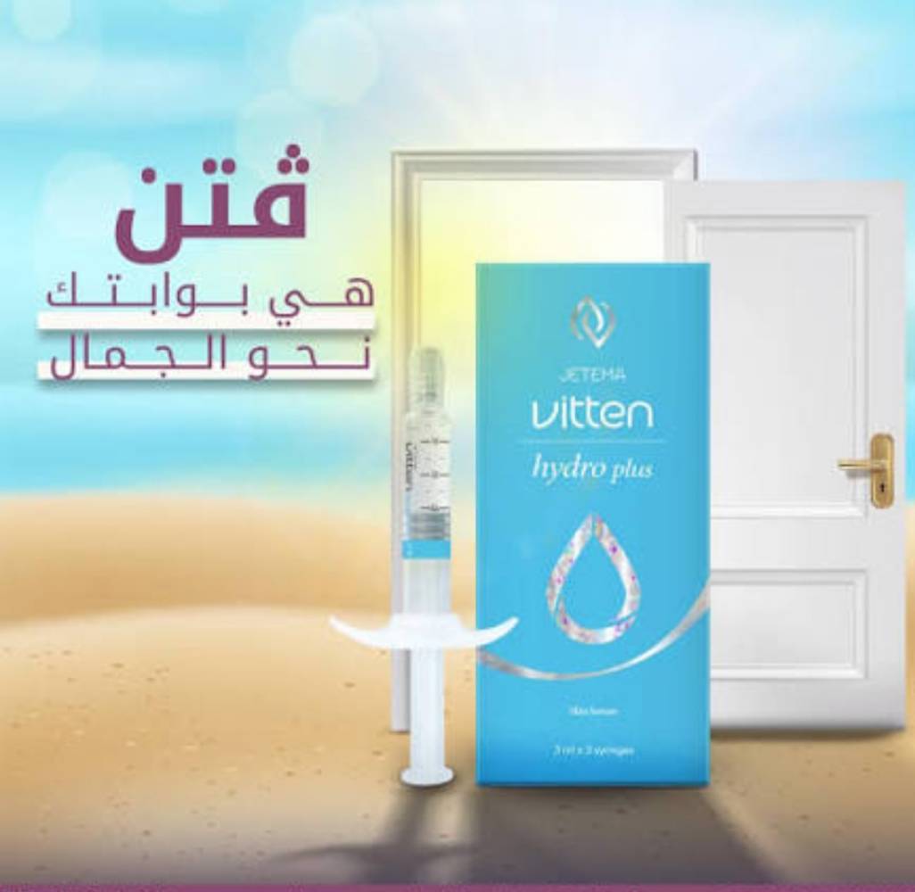 تجميل جملة ومفرد • ابرة ريفتال • ابرة كيارة
