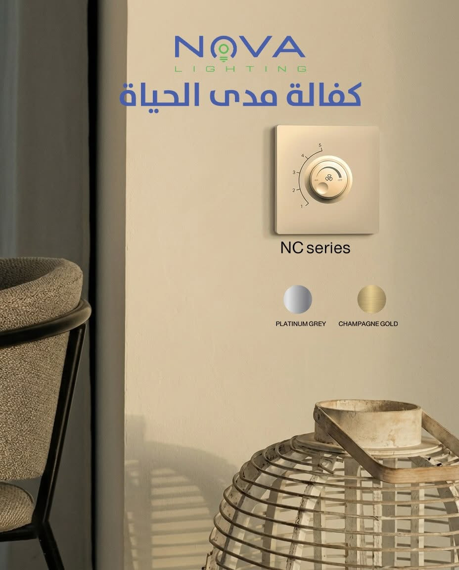 💡 اكتشف مع NOVA Lighting التوازن المثالي بين الأمان، المتانة، والتصميم العصري.
التفاصيل الصغيرة تصنع فرقاً كبيراً في منزلك أو مكتبك.
📍 الفرع الأول: بغداد – كمب سارة
📞 *********** – ***********
📍 الفرع الثاني: بغداد – كرادة خارج، شارع الناظمية، مجاور حلويات الحاج جواد الشكرچي
📞 *********** – ***********
✨ #NOVA_Lighting #جودة_وأناقة #مفاتيح_ذكية

نص مكتوب في الصور:
- NOVA LIGHTING كفالة مدى الحياة NC series PLATINUM GREY CHAMPAGNE GOLD
- NOVA LIGHTING كفالة مدى الحياة NC series FAST CHARGER PLATINUM GREY CHAMPAGNE GOLD