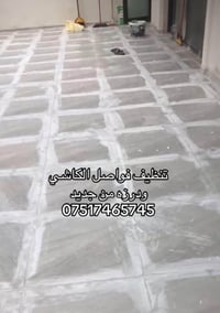 تنظيف فواصل • درزة جديدة • ترميم حمامات