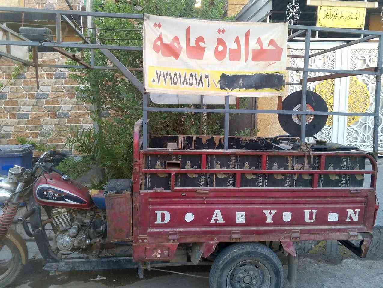 حداد متنقل لكافه اعمال الحداده ***********
