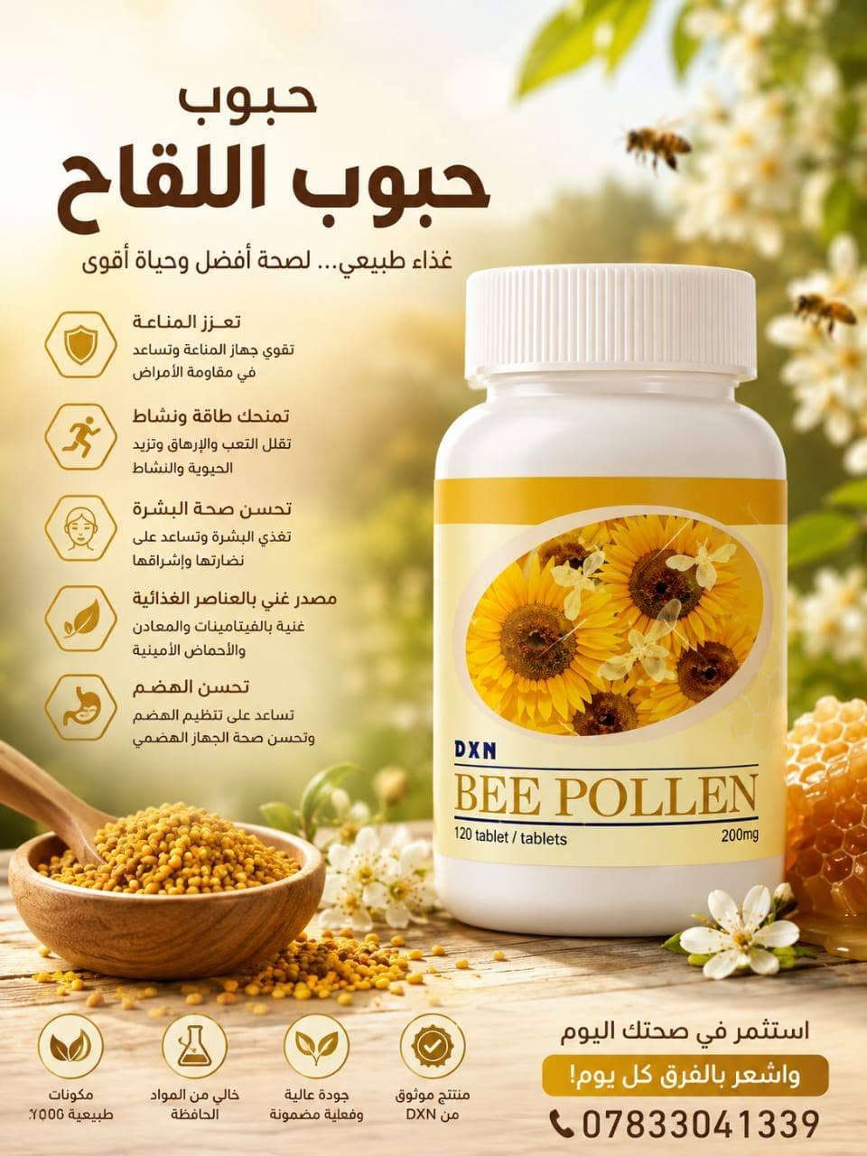منتجات DXN • فطر الريشي • تجميل وتنحيف