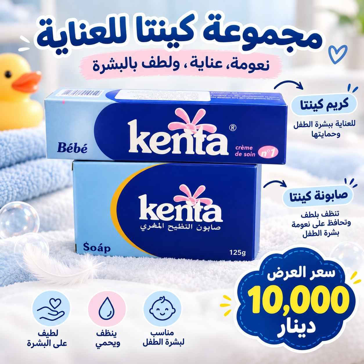 🔥 عروضنا وصلت 🔥

أسعار مميزة على مجموعة من المنتجات المختارة 😍
جودة حلوة ✅ وأسعار تناسب الجميع 💯

🛍️ لا تفوتون الفرصة
⏳ العرض لفترة محدودة وحسب توفر الكمية

للطلب والاستفسار راسلونا على الخاص 📩
🚚 توصيل متوفر

AYAN 🛒✨ كربلاء, العراق

نص مكتوب في الصور:
- BIOAQUA بيواكوا مجموعة حمض الهيالورونيك لترطيب عميق ودائم للبشرة يرطب بعمق ينعش البشرة يحافظ على مرونة البشرة يمنح البشرة مظهراً نضراً للعرض فقط 12,000 دينار
- BIODERMA Sensibio Moussant غسول للبشرة الحساسة ينظف البشرة بلطف يهدئ الاحمرار والتهيج مناسب للبشرة الحساسة يمنح نظافة وانتعاش لا يسبب جفاف للبشرة LANEIGE Lip Glowy Balm Trio مجموعة مرطبات للشفايف 3 قطع يرطب الشفايف بعمق يمنح لمعان طبيعي يخفف الجفاف والتشقق نكهات مميزة ولطيفة يترك الشفايف ناعمة وممتلئة عطر نسائي رائحة فاخرة وثابتة رائحة جذابة وفاخرة ثبات عالي يدوم طويلاً مناسب لجميع الأوقات يمنحك شعوراً بالانتعاش مناسب للاستخدام اليومي سعر العرض 15,000 دينار
- YARA عطر نسائي رائحة فاخرة وثابتة مزيج زهري جذاب يدوم طويلاً مناسب لجميع الأوقات MOVATE كريم لتفتيح البشرة يوحد لون البشرة يخفف البقع والتصبغات يمنح البشرة نعومة مناسب للمناطق الحساسة صابون التجميل مع الفيتامينات ينظف البشرة بعمق يفتح ويبيض البشرة يزيل الشوائب والدهون يمنح نضارة وإشراق BIOAQUA صابونة خوخ تنظف البشرة بلطف تمنح نضارة وحيوية ترطب البشرة مناسبة لجميع أنواع البشرة Melano كريم تفتيح البشرة يوحد لون البشرة يخفف التصبغات آمن ولطيف علي البشرة مناسب للاستخدام اليومي سعر العرض 16,000 دينار
- ARA شامبو ينظف الشعر بعمق يغذي ويقوي الشعر بزيت جوز الهند والصبار LUX غسول الجسم رائحة فاخرة تدوم طويلاً ينظف ويرطب البشرة بخلاصة الكركدية يمنح نعومة وإشراق Nunu شامبو الأطفال لطيف على عيون الأطفال ينظف شعر الطفل بلطف برائحة العسل الطبيعية خال من الدموع La'Roze قناع الذهب للوجه يعمل على تفتيح البشرة يغذي ويرطب البشرة يساعد على توحيد اللون مناسب لجميع أنواع البشرة سعر العرض 15,000 دينار
- COCO ROSE زيت الجسم يرطب ويغذي البشرة يمنح نعومة ونضارة يترك البشرة ناعمة ذات ملمس حريري رائحة ورد منعشة Miss Wendy زيت 7 زيوت للشعر يقلل تساقط الشعر يقوي ويطول الشعر يغذي بصيلات الشعر بمزيج 7 زيوت طبيعية Dove غسول الجسم بالخيار والشاي الأخضر ينظف بلطف يرطب البشرة يمنح انتعاش ونضارة مناسب لجميع أنواع البشرة Dove شامبو مضاد لتساقط الشعر يقلل تساقط الشعر يقوي جذور الشعر يمنح لمعان وحيوية مناسب للاستخدام اليومي سعر العرض 17,000 دينار
- SADOER تونر فيتامين C يرطب وينعش البشرة يضيء ويوحد لون البشرة يساعد على تنظيف المسام يمنح نضارة وحيوية SADOER غسول فيتامين C ينظف البشرة بعمق يزيل الزيوت والشوائب يمنح إشراقة وتفتيح لطيف على البشرة LA ROCHE-POSAY LABORATOIRE DERMATOLOGIQUE واقي شمس SPF 50+ حماية عالية جداً من الأشعة UVA / UVB يقلل من التصبغات والبقع مناسب للبشرة الحساسة قوام خفيف وغير دهني سعر العرض 13,000 دينار
- مجموعة العناية والجمال تفتيح البشرة توحيد اللون نضارة وإشراقة سعر العرض 15,000 دينار
- مجموعة الحلزون والكولاجين للعناية بالبشرة ترطيب، نعومة، وإشراقة للبشرة يرطب البشرة يمنح نعومة وإشراقة ينظف بلطف مناسب للعناية اليومية سعر العرض 10,000 دينار
- مجموعة كيتا للعناية
- نعومة، عناية، ولطف بالبشرة
- كريم كيتا
- للعناية ببشرة الطفل وحمايتها
- صابونة كيتا
- تنظف بلطف وتحافظ على نعومة بشرة الطفل
- سعر العرض
- 10,000
- دينار
- مناسب لبشرة الطفل
- ينظف ويحمي
- لطيف على البشرة
