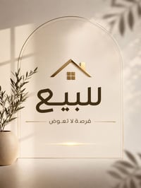 أبي الخصيب الوسطي • ٢٠٠م • طابقين
