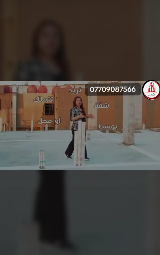قلب الأعظمية • تقاطع راغبة خاتون • ٦٥م