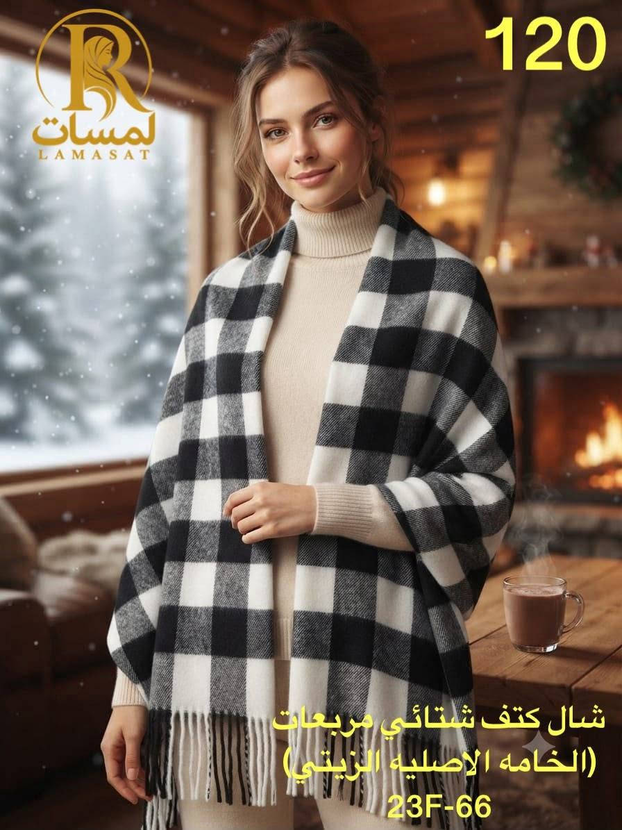 على بركه الله. موسم شتوي 
#جمله_مفرد
شال كتف مربعات شتائي
سعر الدرزن ،33
سعر المفرد 3
***********
#العراق_بغداد_لايك_تعليق_متابعه

نص مكتوب في الصور:
- 120
- شال كتف شتائي مربعات (الخامه الاصليه الزيتي)
- 23F-66
- لمسات
- RKR
- LAMASAT
- شال كتف شتائي مربعات
- (الخامه الاصليه الزيتي)
- شال شتائي كتف مربعات
- (الخامه الأصليه الزيتية)
- 120 RKR لمسات شال كتف شتائي مربعات (الخامه الاصليه الزيتي) 23F-66
- 120 شال كتف شتائي مربعات (الخامه الاصليه الزيتي) 23F-66 لمسات RKR
- 120 R لمسات LAMASAT شال كتف شتائي مربعات (الخامه الاصليه الزيتي) 23F-66