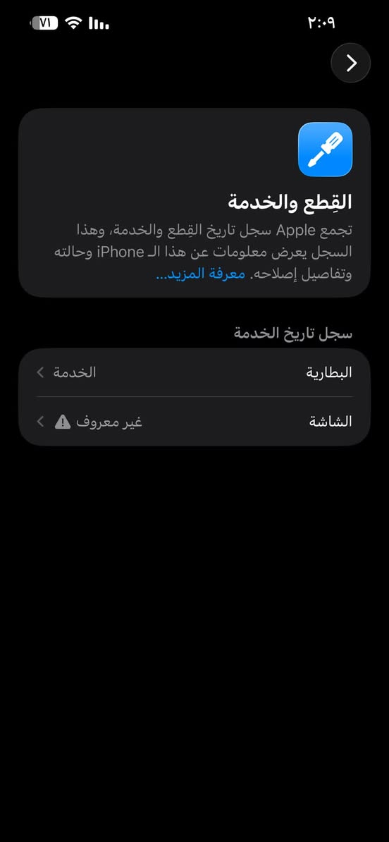 ١٣ برو ماكس سعرها ٤٦٠ الف
مثل ماموضح جهاز نظيف المشكلة بس الكزاز وره مكسور مو خلفيه فقط كزاز ركز زين وهمين شاشه مستبدله بطاريه مالته ٨٥ من ميه نسخه LL شريحه فعليه وشريحه الكترونيه كلشي شغال بي فقط بس هدول العيوب الموجوده 
مكاني كركوك واحذ اذار *********** واتساب اتصال كلشي اني بل حاظر
