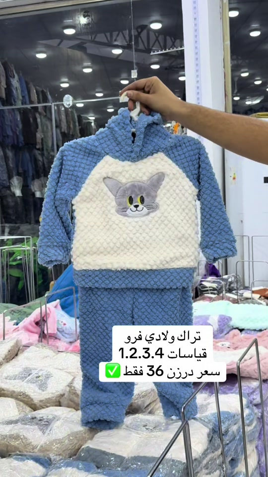 جملة • تراك ولادي • مقاسات ١-٤