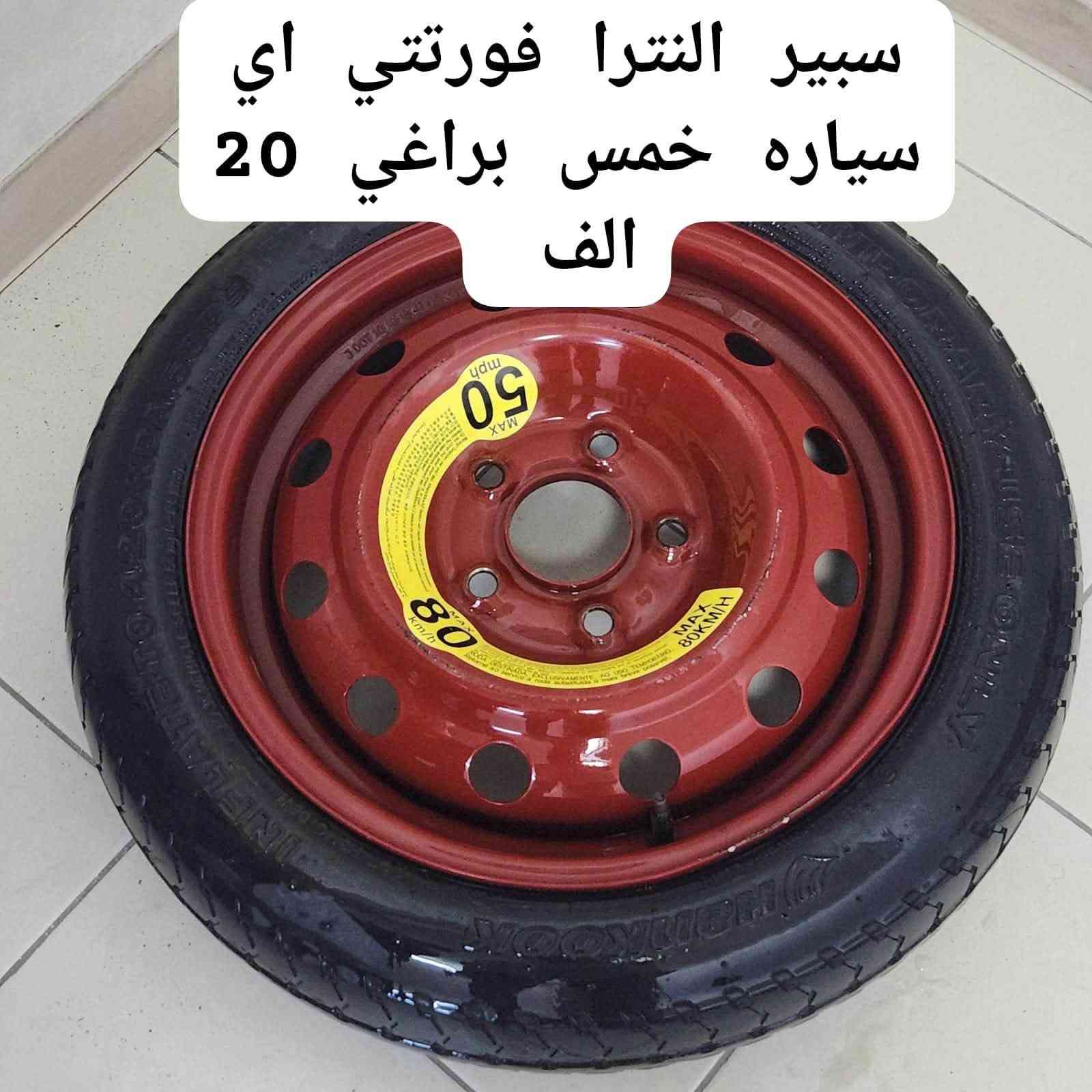 سبير النترا • مكينة صنفرة • فاكيوم