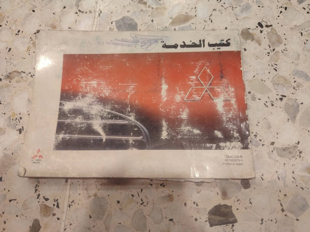 قاعده باتري • بطاين امامي • شاشة بلادي