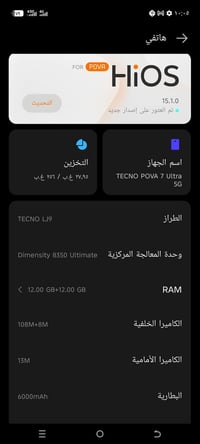 تكنو بوفه ٧ • ٢٥٦ • بطاريه ٦٠٠٠