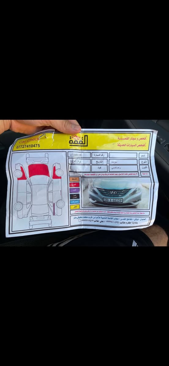 سوناتا موديل ١٣ للبيع سعر88بيها مجال مكانها ديالى الخالص ***********
