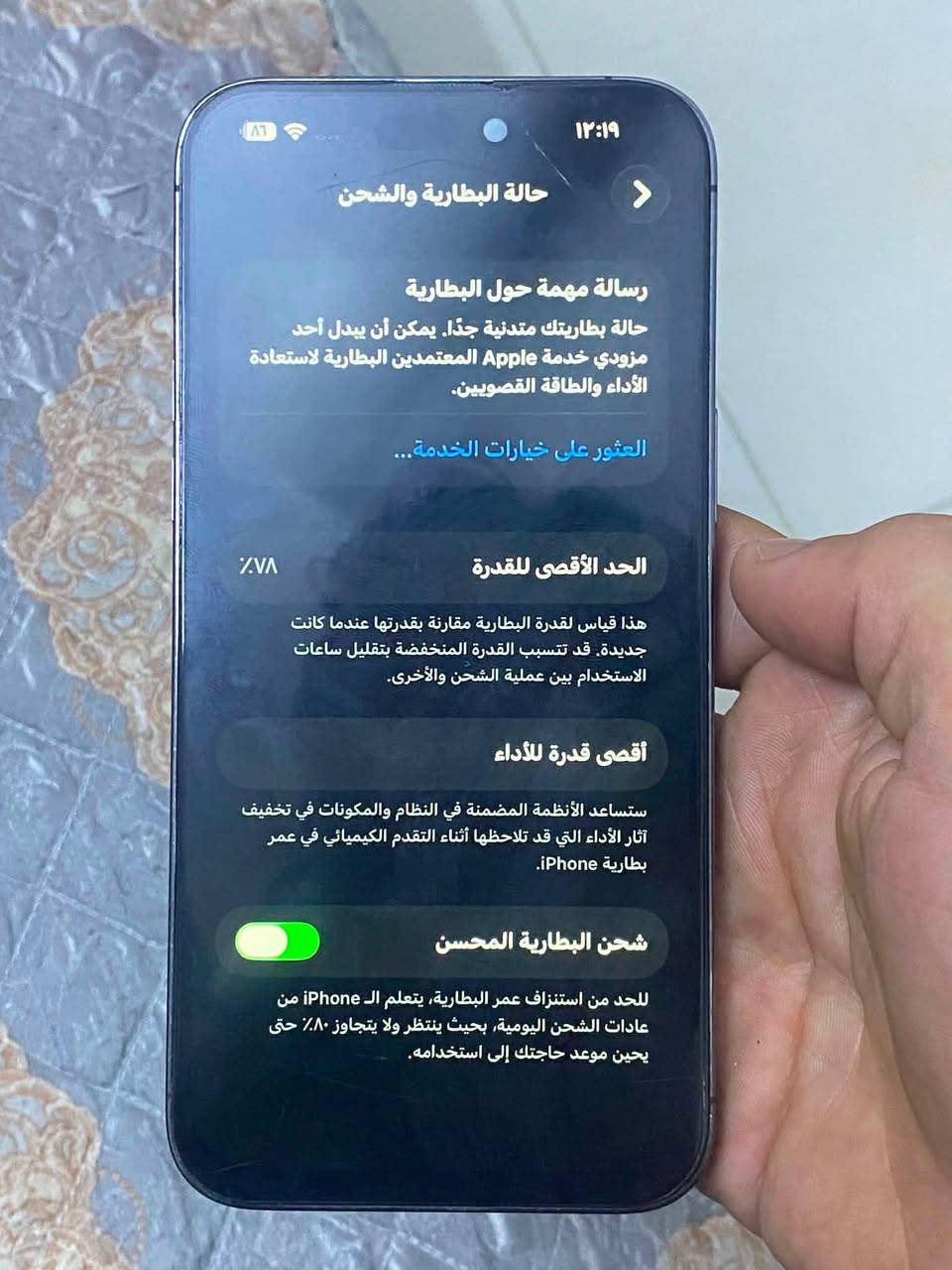 السلام عليكم ايفون 14 برو ماكس ذاكره 256 بطاريته 78 ومبدل بي شاشه فقط والكامره مالته بيه خلل مال 0.5 والكامرات البقيه شغالات 
رايده 550 وبي مجال 
مكاني بغداد الدوره 
وهذا رقمي بي واتساب ***********
