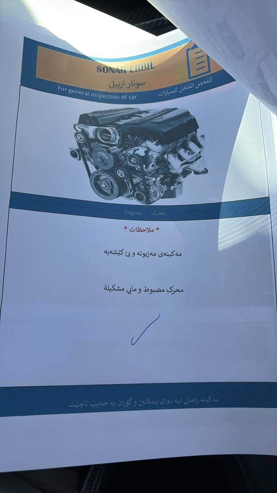 جيب لاريدو
1. موديل : 2023

2. عدد المقاعد:7 ركاب

3. المحرك: 6 سلندر 

4. كير أوتوماتيك 

5. نظام الدفع تو ويل 

6. نظام التشغيل: Push Start

7. دخول ذكي بدون مفتاح

8. تشغيل عن بُعد

9. شاشة وسطية

10. ماشيه 53 الاف ميل 

11. كاميرا خلفية

12. داخل مشمشي

13. حساسات أمامية وخلفية

14. نظام مراقبة النقطة العمياء Blind Spot

15. مثبت سرعة

16. مصابيح LED

17. إضاءة نهارية LED

18. كشنات جلد 

19. كشنات كهرباء

السياره باسمي رقم اربيل 

حادث السياره موضح بالصور  اشويه ضربه خفيف بالدعاميه 
وبيها كلير من امريكا باب وجاملغ  

السعر 275

مكان السياره العماره
للستفسار اكثر اتصل 

***********
