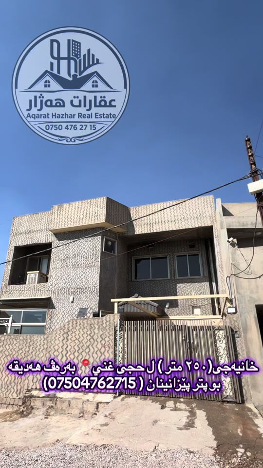 حجی غنی • بيت • ٢٥٠م