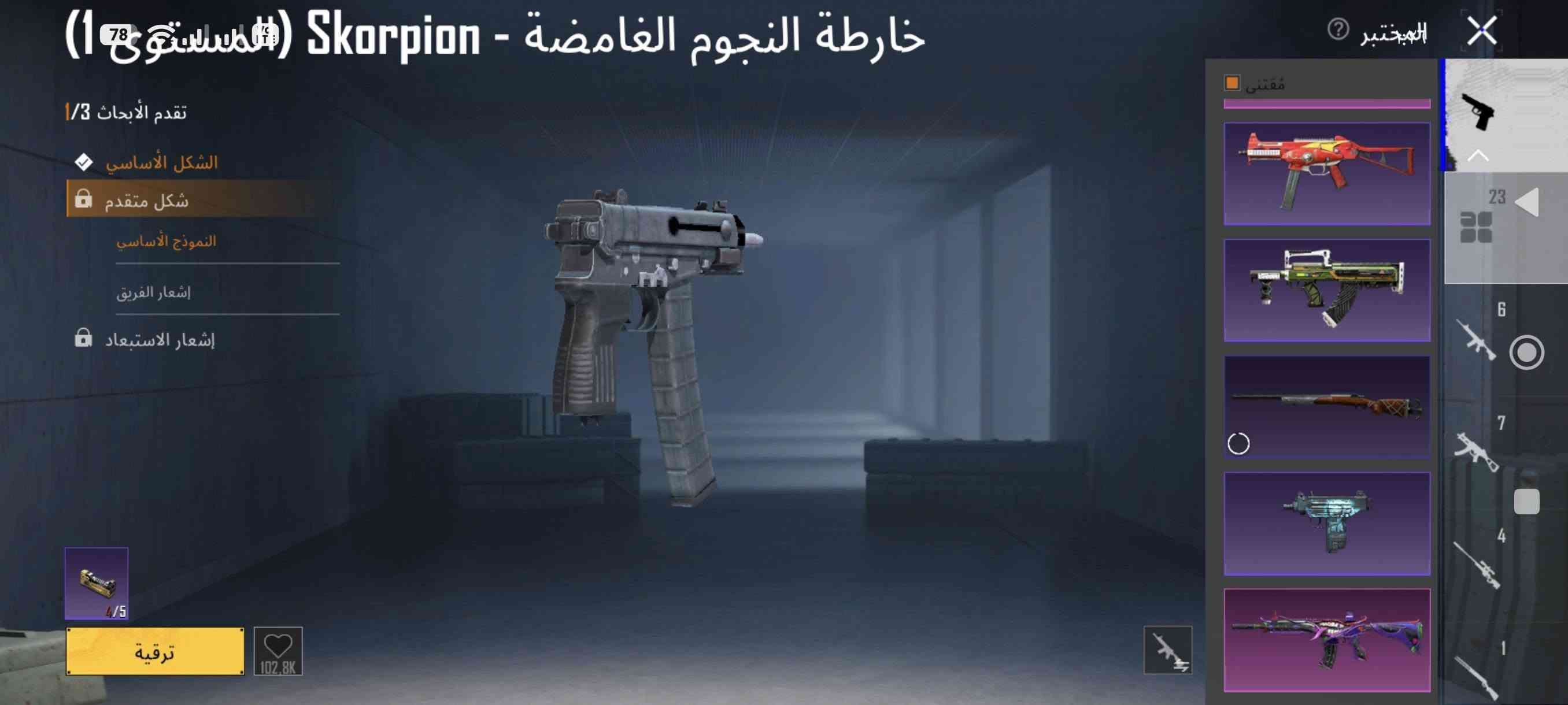 سلام عليكم حساب مفول وكلش حلوو وبي نوادر حساب مرتب كونكر سيزن 14 البيع ***********

نص مكتوب في الصور:
- PRIME 3.598 10+ ألك هـ 39 المنزل مجموعة 60 (1/8) Brainrot Challenge Brainrot Brainrot Royale واو تنزيل العائد Gro 10> الفعاليات الموسم الجد. انطلاق 4.6.1.21583 2026.09.23 (بالتوقيت العالمي (0+) عالية الدقة الشرق الأوسط المخزون البطاقات ورشة العمل الموسم S32 الطابع العشيرة التصنيف
- 79 07xMONSTER 83 مستوى 6 8140 11900 4.8 الصدات مستوى 4 أبرز اللحظات ن المجموعات التسجيل في مسابقة منزل ألك 39 526 ميغابايت أسلوب خرافي 6381 الاستعادات 967 أفضل 10 %55 1:24 الحلول ضمن أفضل 10 أدخل معرض المجموعة 10 عناصر قابلة للاقتناء
- UID: 5229770363 VIB 83 S14 المزيد مستوى II VIB 39 K 07xMONSTER جامع من النخبة 20 بلاتيني III منظور الشخص الثالث فريق Ultimate Royale أعلى تصنيف في السجل الكلاسيكي أفضل أداء في Royate شارة الرحلة ميدالية سلسلة المواسم تقييم الموسم 3860 تصنيف الموسم أفضل 46.00% نقاط الإنجاز 8140 نشط في اللعب 8 من السنوات 10x شارك لأول مرة للحصول على منزل ألك 39 526.2 منغابان البيانات معلومات أساسية الإحصائيات سجل المسيرة المجموعات الشرف مخصص الصلات WOW طاقة اللاعب الاجتما
- خارطة النجوم الغامضة - Skorpion (المستوى 1)
- تقدم الأبحاث 3/3
- الشكل الأساسي
- شكل متقدم
- النموذج الأساسي
- إشعار الفريق
- إشعار الاستبعاد
- المختبر
- ترقية
- 102.8K
- خارطة النجوم الغامضة - Skorpion (المستوى 1) تقدم الأبحاث 3/3 الشكل الأساسي شكل متقدم النموذج الأساسي إشعار الفريق إشعار الاستبعاد ترقية 102.8K المختبر
- خارطة النجوم الغامضة - Skorpion (المستوى 1) تقدم الأبحاث 3/1 الشكل الأساسي شكل متقدم النموذج الأساسي إشعار الفريق إشعار الاستبعاد المختبر مقتنى ترقية 102.8K 78 23 6 7 4 1 4/5
- الختبر 78 Skorpion - خارطة النجوم الغامضة (المستوى 1) تقدم الأبحاث 3/3 الشكل الأساسي شكل متقدم النموذج الأساسي إشعار الفريق إشعار الاستبعاد اقتنى 23 6 7 4 1 4/5 ترقية 102.8K