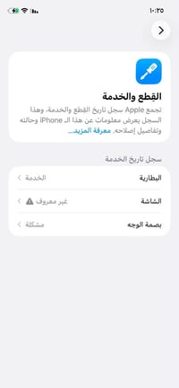 ايفون • للبيع • بدون موديل