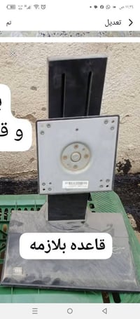 الكاظميه • قاعدة بلازما • بروجكتور صغير