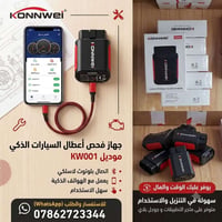 كشف اعطال • بيانات حية • فيشة احترافية