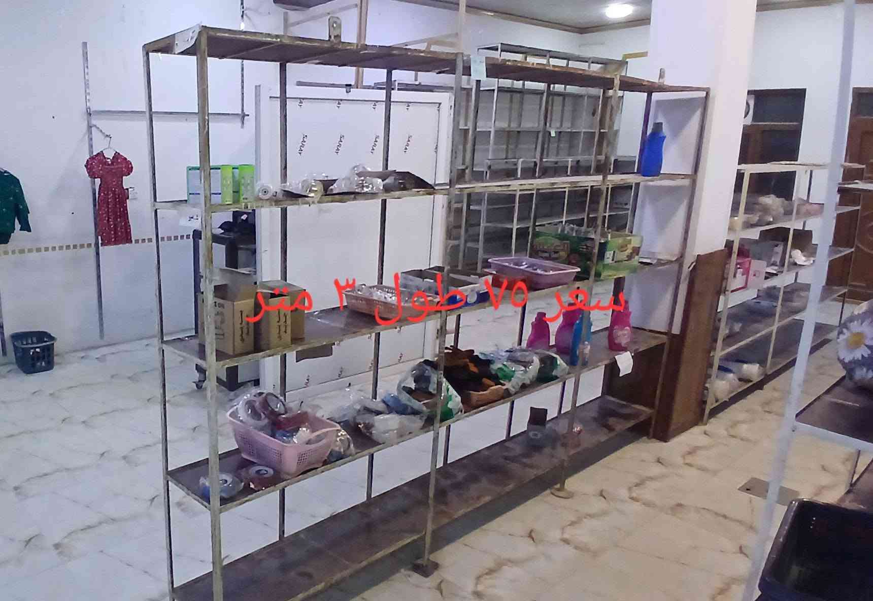 رفوف للبيع كل منهم وسعره
للتواصل ***********
***********

نص مكتوب في الصور:
- رفوف تركي
- عدد ٥٥
- عمود ٢٠
- بدء ١١٠
- سعر ٧٠ طول ٢ ونص
- سعر ٧ مترين
- سعر ١٧٥ طول ٢ متر
- سعر ١٧٥ طول ٤ متر
- سعر ٧٥ طول ٢ متر
- سعر ٧٥ طول ٣ متر
- سعر ۷۵ طول ۳ متر
- سعر ٧٥
- متر ونص
- سعر ٧٥ متر ونص
- بسعر ٧٥ طول ٣ متر