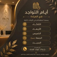 أخصائية جلدية • حبوب • تصبغات