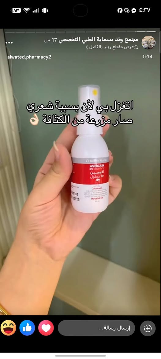 مجمع وتد بسماية الطبي التخصصي

نص مكتوب في الصور:
- واكيد واقي شمس محبوب الكل الي اي احد يجربه ميكدر يعوفه مناسب لكل انواع بشره مرطب وواقي بنفس وقت يحتوي على مضادات أكسده وحمايته جداً عالية متحتاج تجديد.
- مجمع وتد بسماية الطبي التخصصي 17 س
- عرض مقطع ريلز بالكامل
- alwated.pharmacy2
- 0:14
- اتغزل بي لأن بسبية شعري صار مزرعة من الكثافة
- إرسال رسالة...
- مجمع وتد بسماية الطبي التخصصي واكيد واقي شمس محبوب الكل الي اي احد يجربّه ميكدر يعوفه مناسب لكل انواع بشره مرطب وواقي بنفس وقت يحتوي على مضادات أكسده وحمايته جداً عالية متحتاج تجديد.
- رجع توفر بعد نفااذ كل الكميه
- شاي ماشا المنكه
- يجنن
- الاصلي
- السعر ١٠