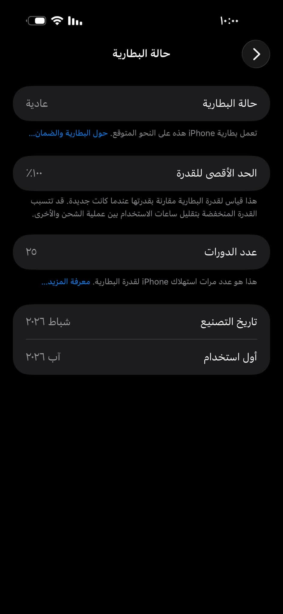 آيفون ١٧ برو ماكس • كفالة عام • بطارية ١٠٠٪