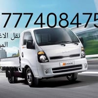 نقل الأغراض • الموصل