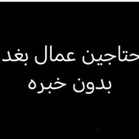 وظائف يومية • مساعد شيف • دلفري