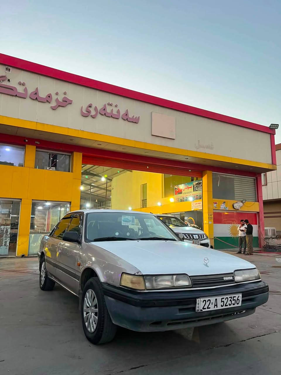 مازدە مودیل 1990رەقەم باریک سەنەوی2030بە ناوی خۆم تەبریت بەشەرت هولێر***********
