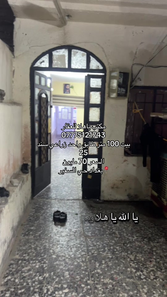 بغداد السفير • ١٠٠م • سند ٢٥