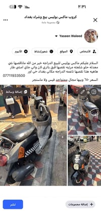 07711933500  ممتواجد فيس