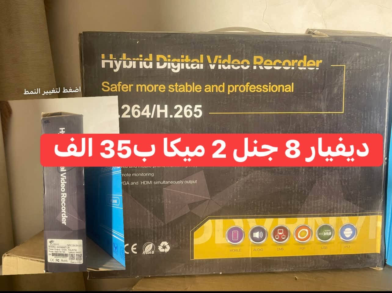 تصفية مخازن كاميرات انلوك  وip
الاسعار بالصور
وشرط اصلي 
***********
توصيل كافة المناطق 5 الاف

نص مكتوب في الصور:
- 10 آلاف
- 2 ميكا دهوا ب 10 الا ف
- 4 ميكا 10 الاف
- اضغط لتغيير النمط ديفييار 8 جنل 2 ميكا ب35 الف
- ديفيار 8 جنل 2 ميکا 40 الف
- ديفيار 8 جنل ب35 الف
- بور سبلاي 30 أمبير ب30الف
- كاميرا 2 ميكا صوت انلوك 17 الف
- كاميرا 5 ميكا صوت انلوك 22 الف