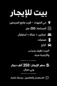 حي المرسلين • ٢٥٠م • غرفتين