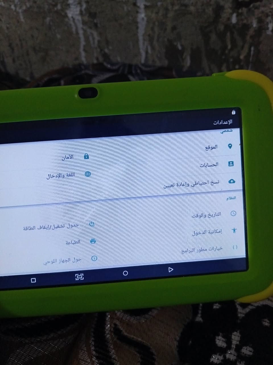 ايباد اطفال • ١٦ غيغابايت • حي العروبة