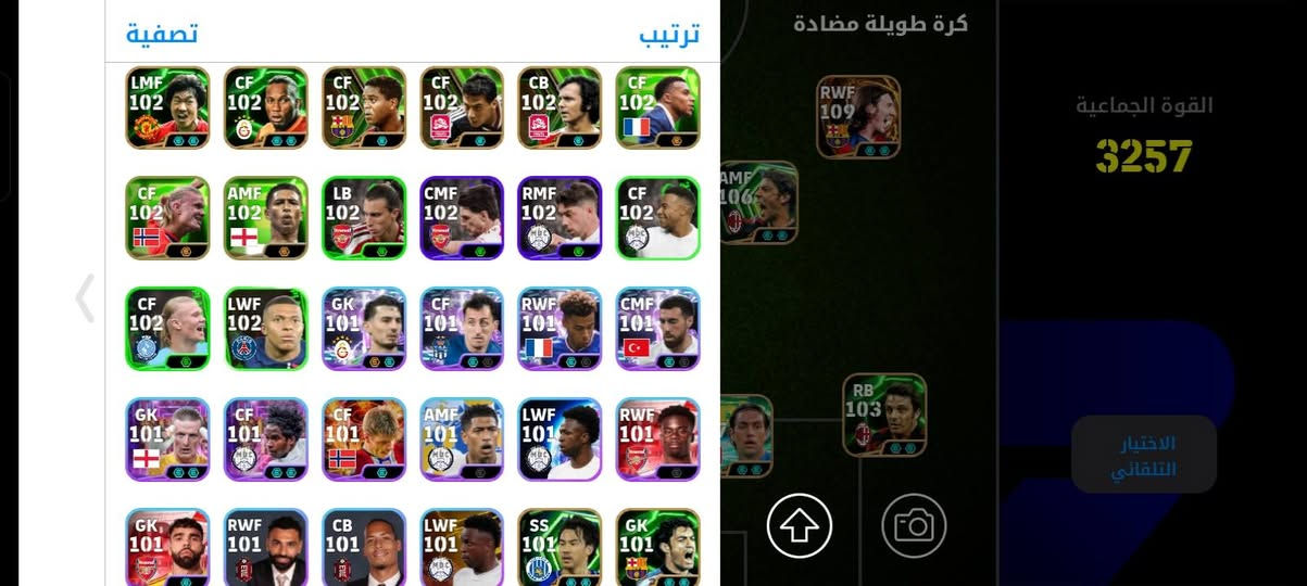 حساب بيس • ديالى الرحمة • قوة ٣٢٥٧