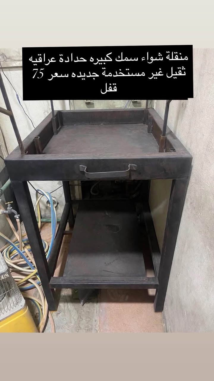 اغراض مستخدمه • براكيتات • منقلة شواء كبيرة
