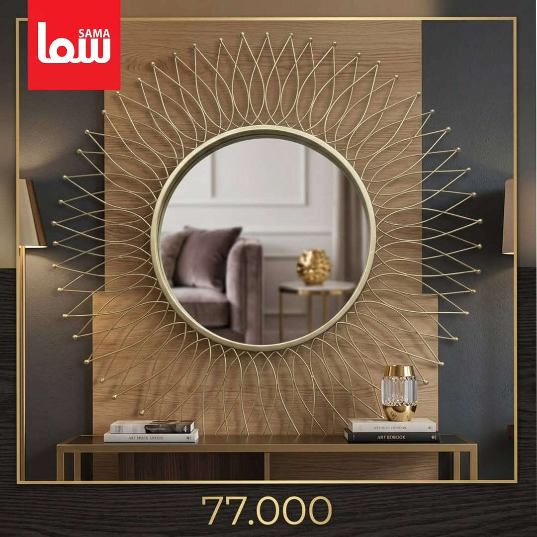 لأن تفاصيلك تصنع الفارق
 دقة في التصميم وفخامة تناسب كل لحظاتك
عِش الوقت بأسلوبك الخاص

متوفرة الآن في Sama Mall - سما مول📍
و خدمة الطلب أونلاين متوفرة لراحتكم 🚚
للحجز و الاستفسار يرجى مراسلة الصفحة 📩

📍 زورونا في فروع سما مول⬇️ 
📍  سما 1 - كرادة خارج
📍 سما 2 -كرادة داخل-دايموند مول - ط3
📍 سما 3 -زيونة-مول دريم سيتي-ط الارضي
📍  سما 4 -كربلاء - مول الحارث-ط3
📍  سما 5 -العامرية-شارع العمل الشعبي
📍  سما 6 - الرمادي - شارع المستودع
📍 سما 7 - الأعظمية - شارع عمر عبدالعزيز اهلا وسهلا بكم في سما مول
للحجز و الاستفسار يرجى المراسلة على هذا الرقم واتساب ***********🌹

#سما_مول
#تجديد_البيت
#أثاث_راقي
