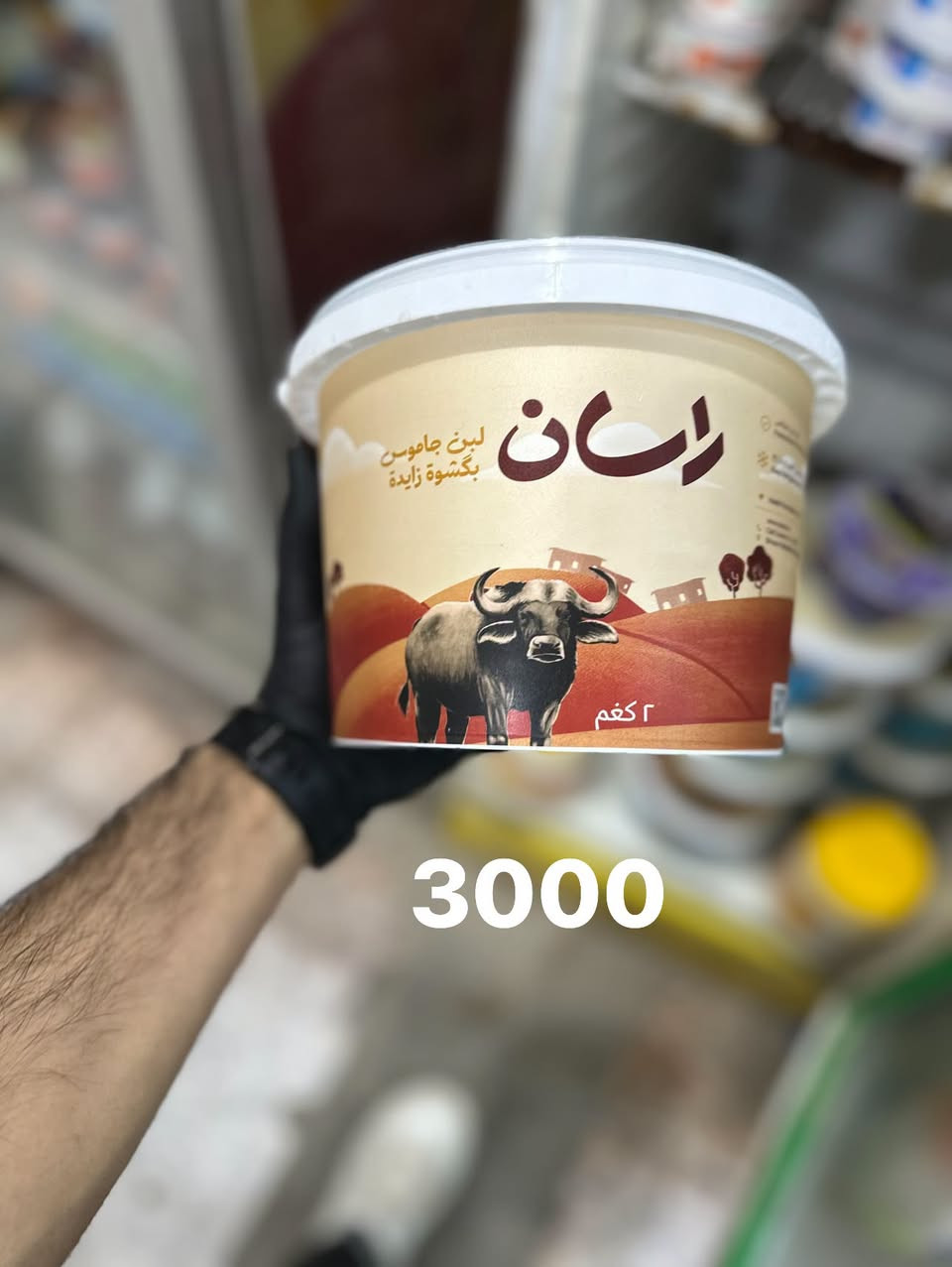 سلام عليكم اتوفر وجبه جديد من اجبان 
اسواق ايلان مقابيل المستشفى شارع ال60
يوجد لدينا دفع ماستر او كاش
يوجد لدينا خدمه توصيل داخل وخارج سبع البور
***********

نص مكتوب في الصور:
- 2250
- 1500
- 4500
- 3000