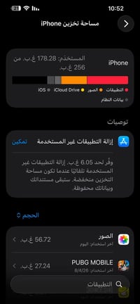 ايفون 14 بلس   ذاكره 256  بطاريه 82  جهاز نضيف ما مشخوط ولا مبدل بي شي...