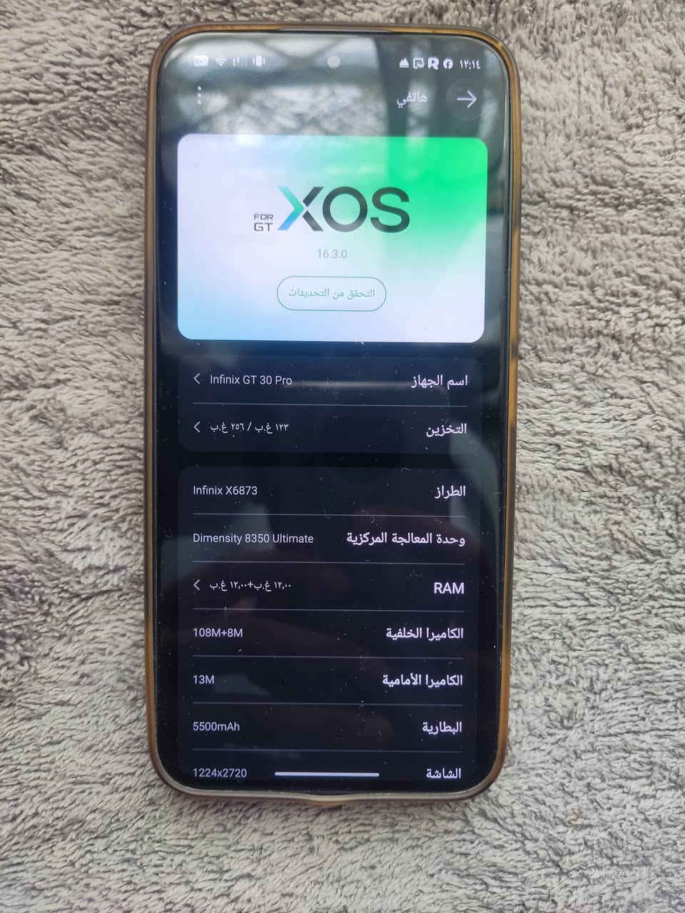 سلام عليكم جهاز جهاز انفنكس جي تي 30 بروجهاز نضافه 95٪بدون ملحقات سعر 380وبي مجال بسيط. ***********
بدون توصيل لايوجد.

نص مكتوب في الصور:
- هاتفي XOS FOR GT 16.3.0 التحقق من التحديثات اسم الجهاز Infinix GT 30 Pro التخزين ١٢,٣ غ.ب / ٢٥٦ غ.ب الطراز Infinix X6873 وحدة المعالجة المركزية Dimensity 8350 Ultimate RAM ١٢,٠٠ غ.ب+١٢,٠٠ غ.ب الكاميرا الخلفية 108M+8M الكاميرا الأمامية 13M البطارية 5500mAh الشاشة 1224x2720