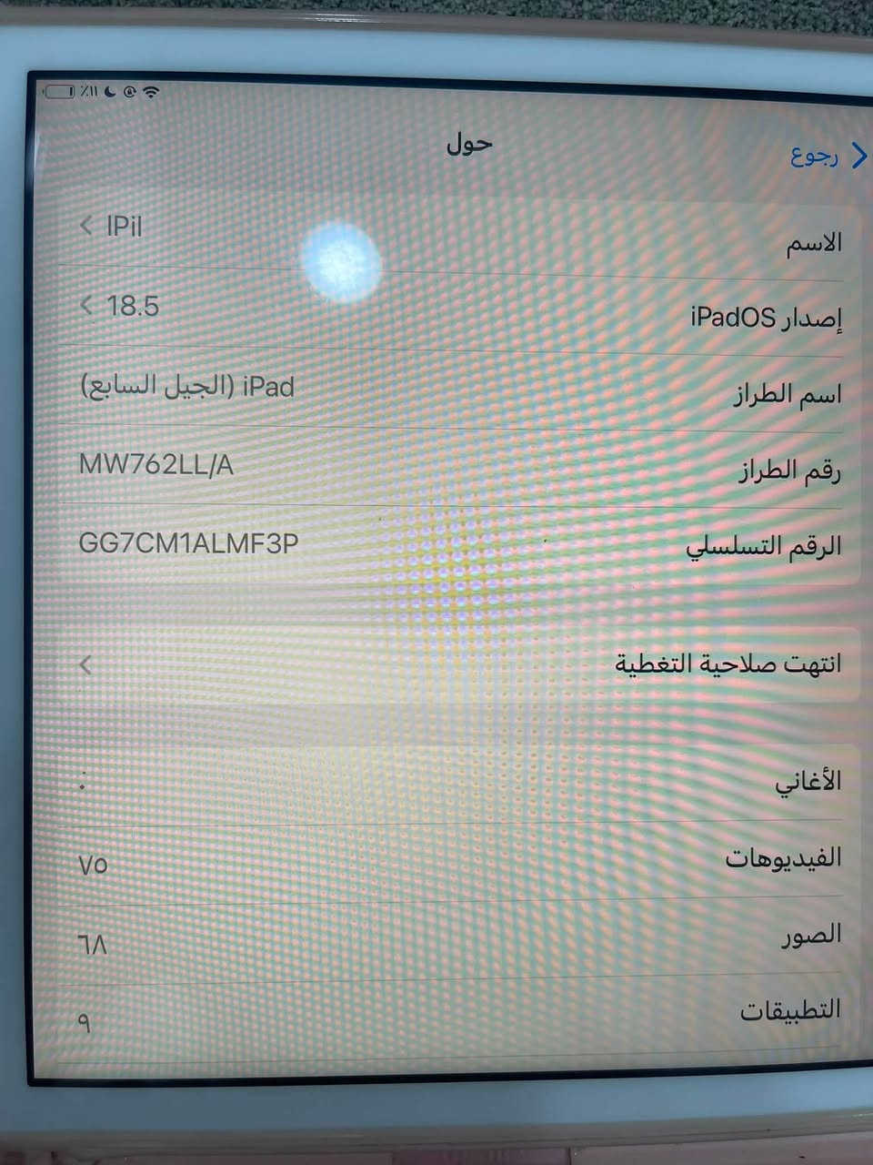 ايباد فول نظافه رجاءا بس شراي يدخلي             سعر 170         ***********
