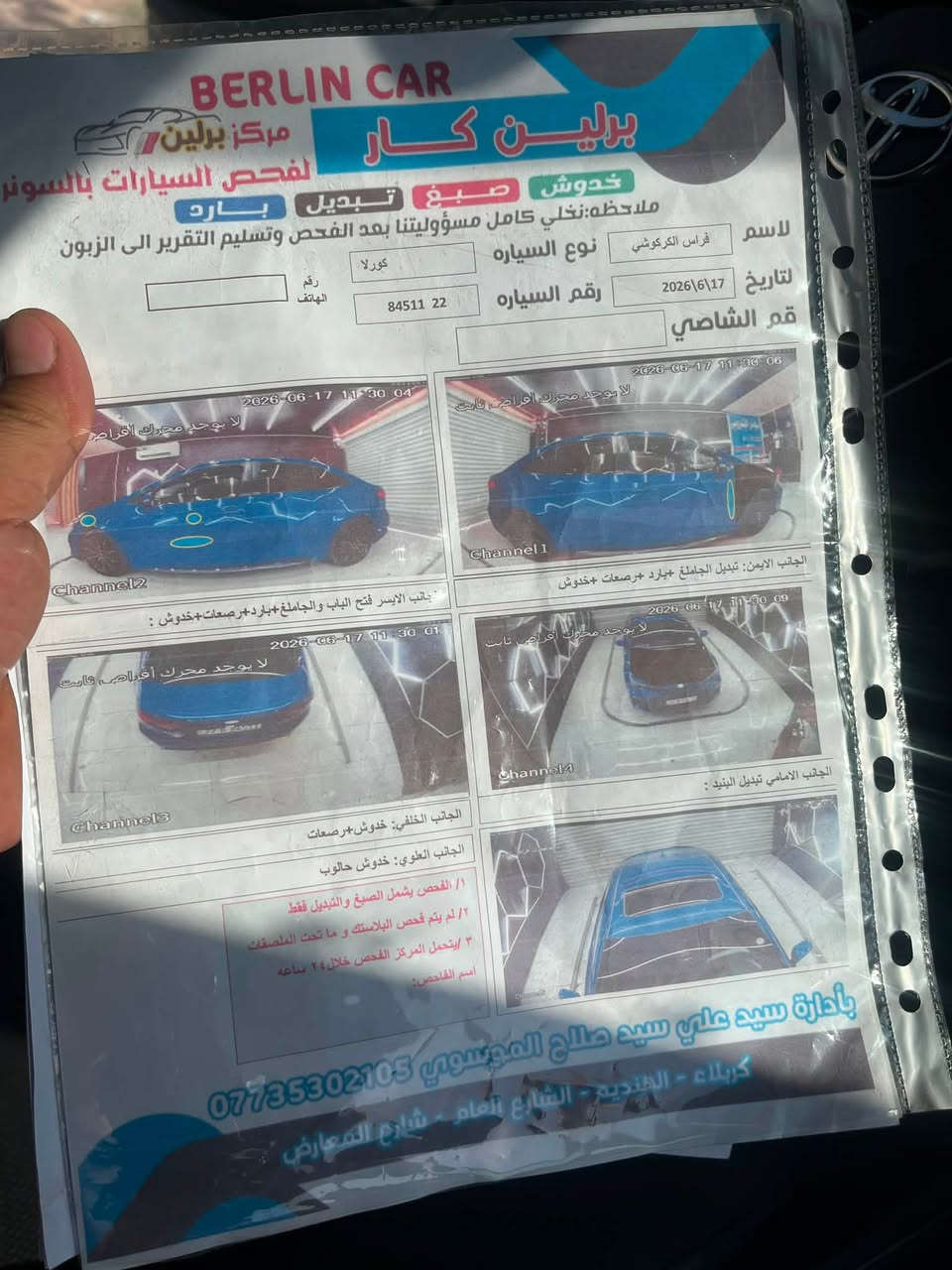 كورله موديل 21 فول مواصفات
بيها قطعتين تبديل فقط شاصي لغود كفاله مكينه كير كفاله 
بسعر 120 وبيها مجال لشراي بيها بنيد وجاملغ تبديل والبنيد جارد 
وسياره بيها سايد بريك يحتاج برمجه يعني اني فاصله 
الباقي كفاله  رقم أربيل هزه جديده 
ترايك وين مايعجبك وكاله تحويل بيها
