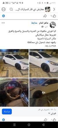 فورتي • ٢٠١٧ • مكفولة حادث