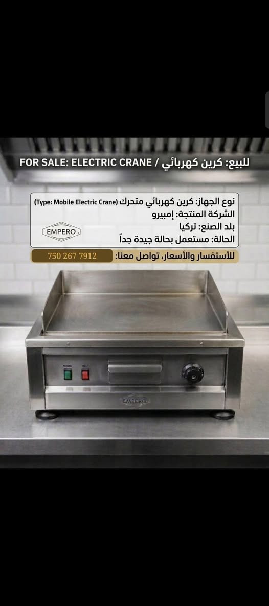 السلام عليكم غراض مطعم باسعار مناسبة للاستفسار التواصل خاص***********
