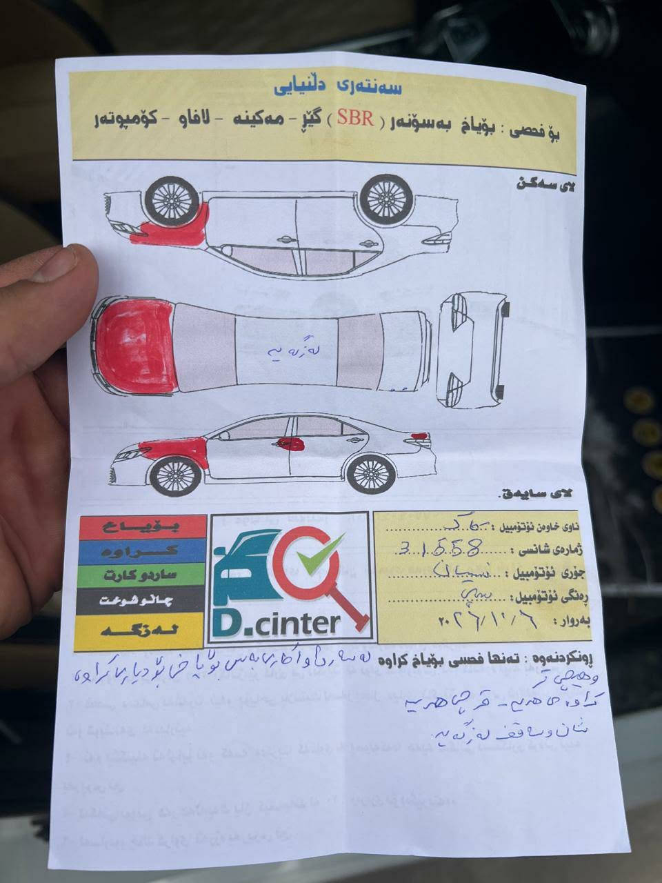 سنترا SV • ٢٠٢٠ • السليمانية