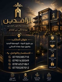 📢 إعلان رقم (١٨) 🏡 فرصة أخيرة – قطعة أرض للبيع رقم (3)  يعلن مكتب الرا...