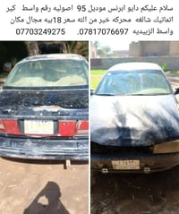 دايو ابرنس • ١٩٩٥ • رقم واسط
