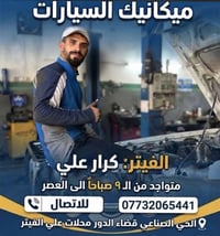خدمات سيارات • جميع الأنواع • سيرفس